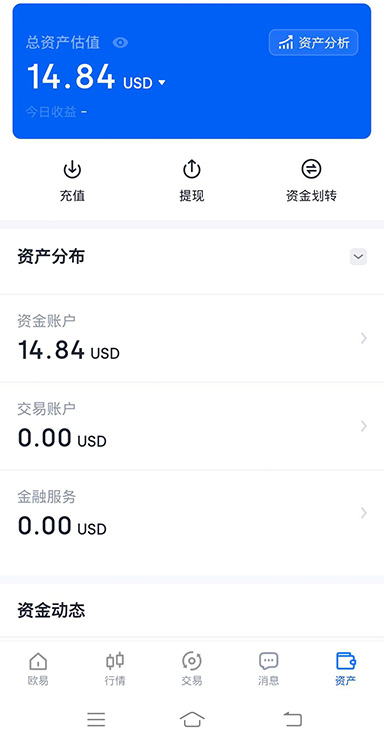 USDT 活期理财界面